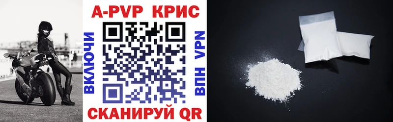 Купить Гай A-PVP Соль