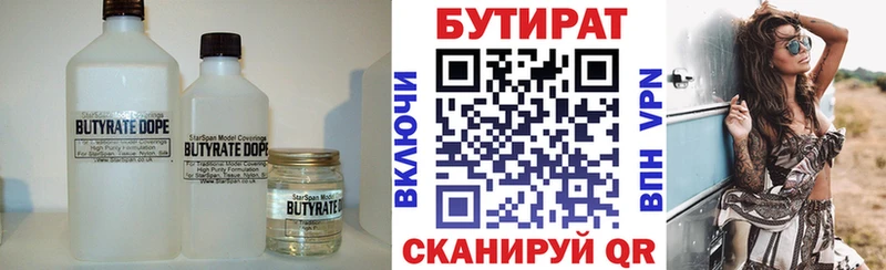 Купить закладки  Гай  Бутират бутик 