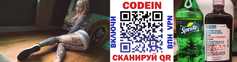 Купить  Гай  Codein Purple Drank 