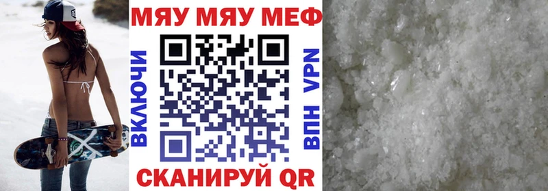 Мефедрон мука Купить где Гай
