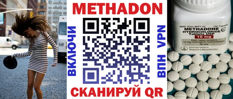 Метадон VHQ  Купить  Гай 