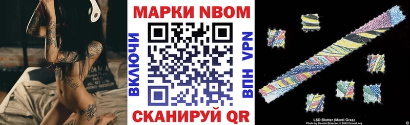 Марки 25I-NBOMe 1,8мг  Купить закладки  Гай 